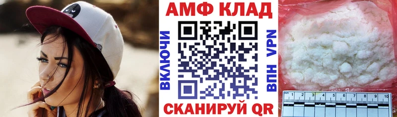 Купить где  Устюжна  АМФ 98% 