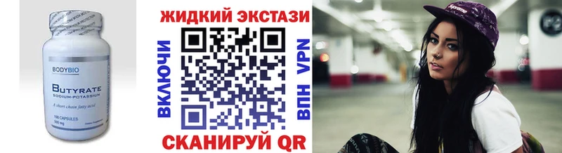 Купить закладки  Устюжна  БУТИРАТ BDO 33% 