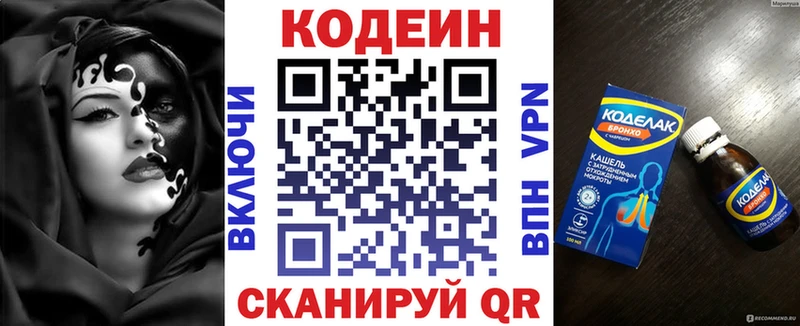 Купить где  Устюжна  Кодеин напиток Lean (лин) 
