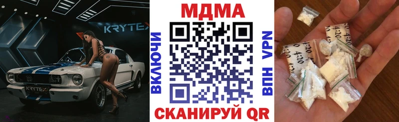 МДМА молли  Купить  Устюжна 
