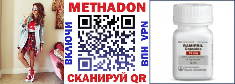 Метадон VHQ  Купить закладки  Устюжна 