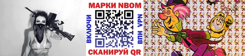 Наркотические марки 1,5мг Устюжна