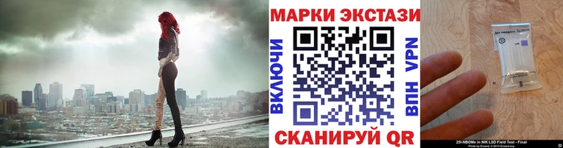 Наркотические марки 1500мкг  Купить где  Устюжна 